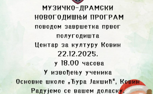 Најава: Музичко-драмски новогодишњи програм поводом завршетка првог полугодишта