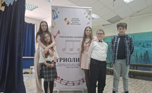 Републичко такмичење "ТРИОЛИЦА"