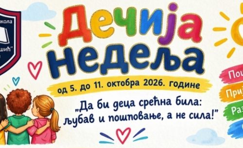 Дечја недеља  - план активност