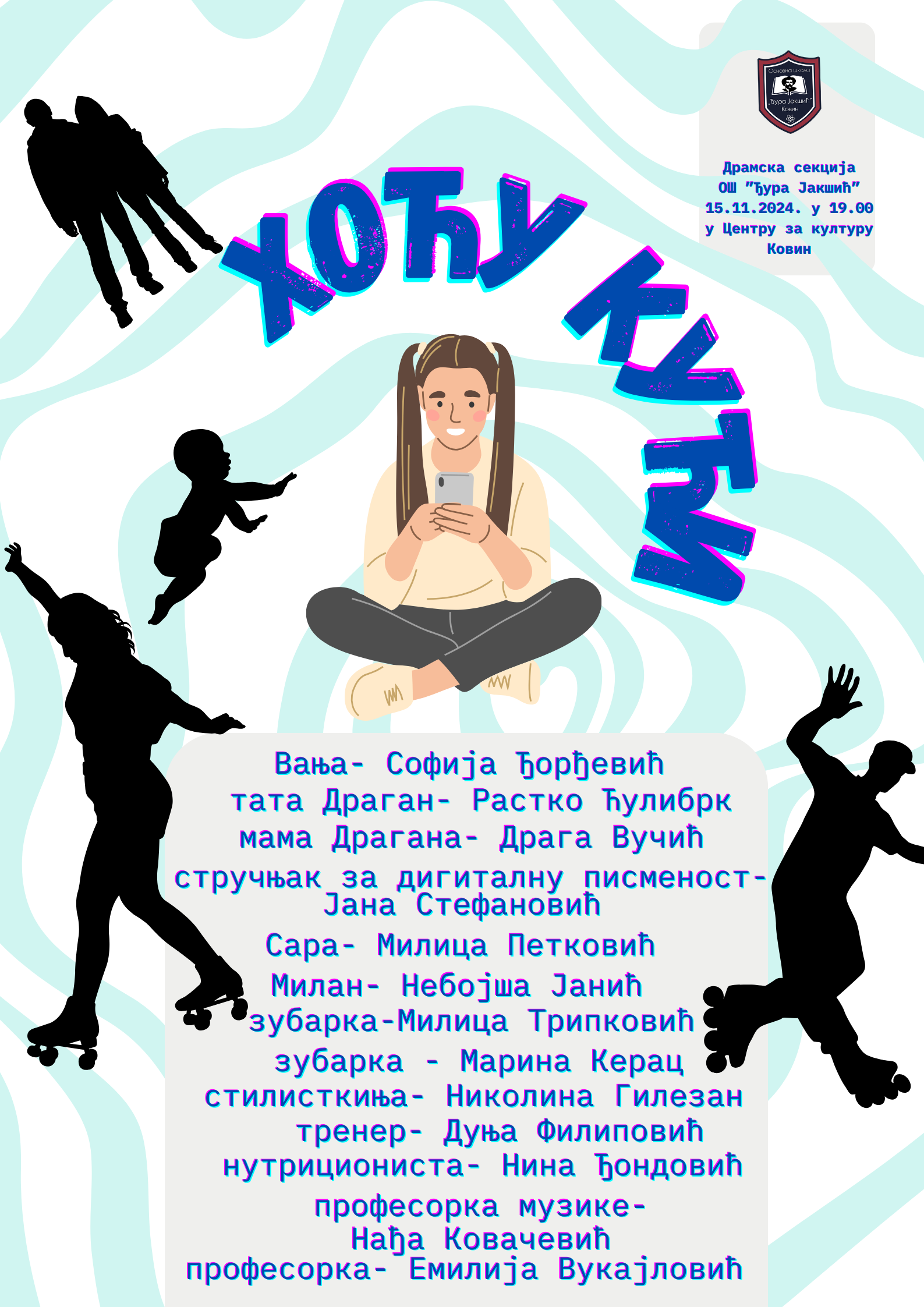 Хоћу кући 3