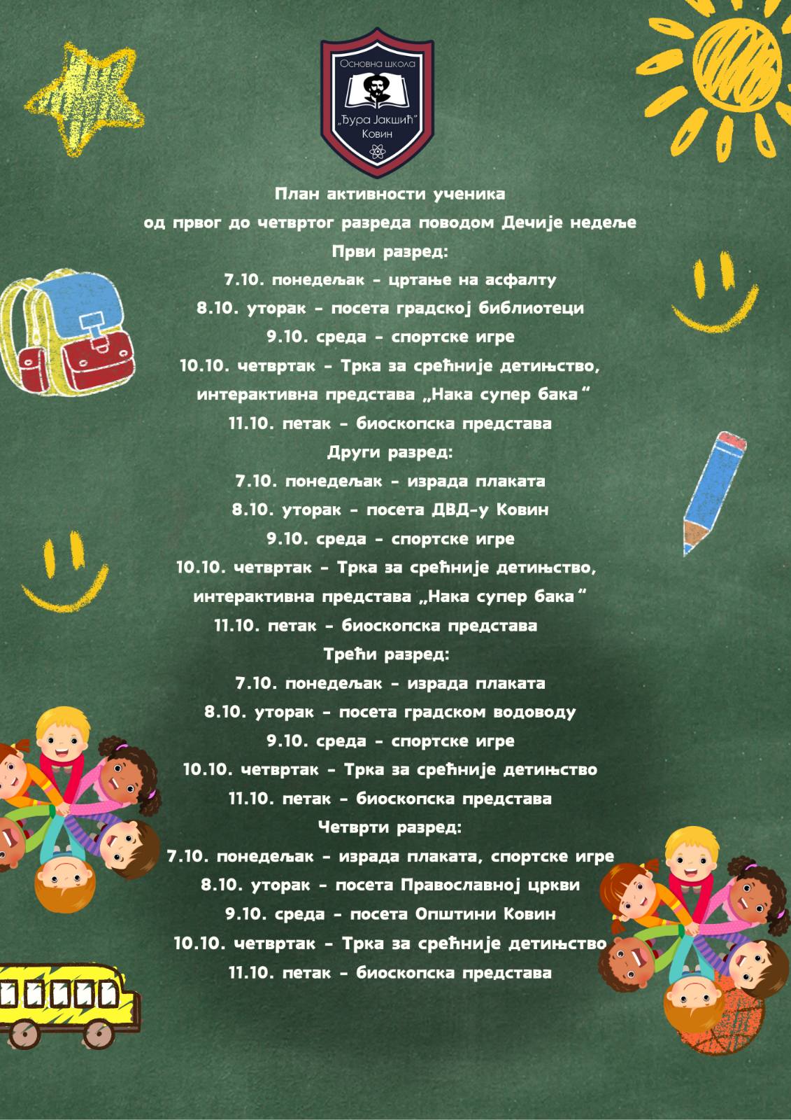 прогдн1