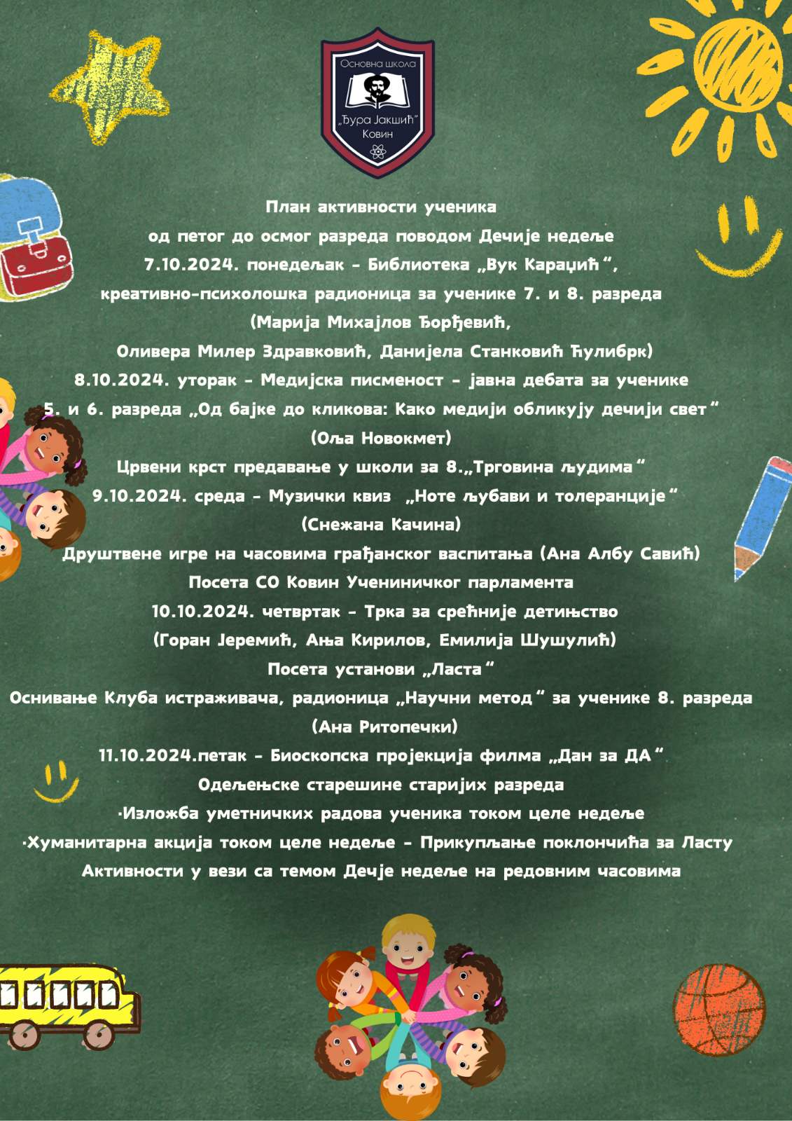 прогдн2