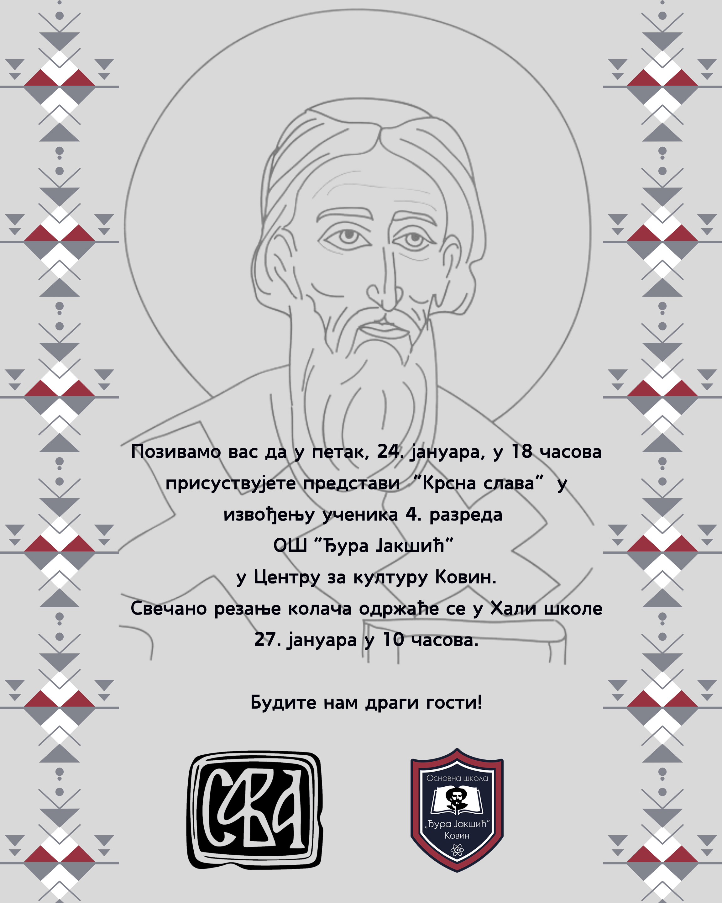 svetosavskapozivnica2025 copy